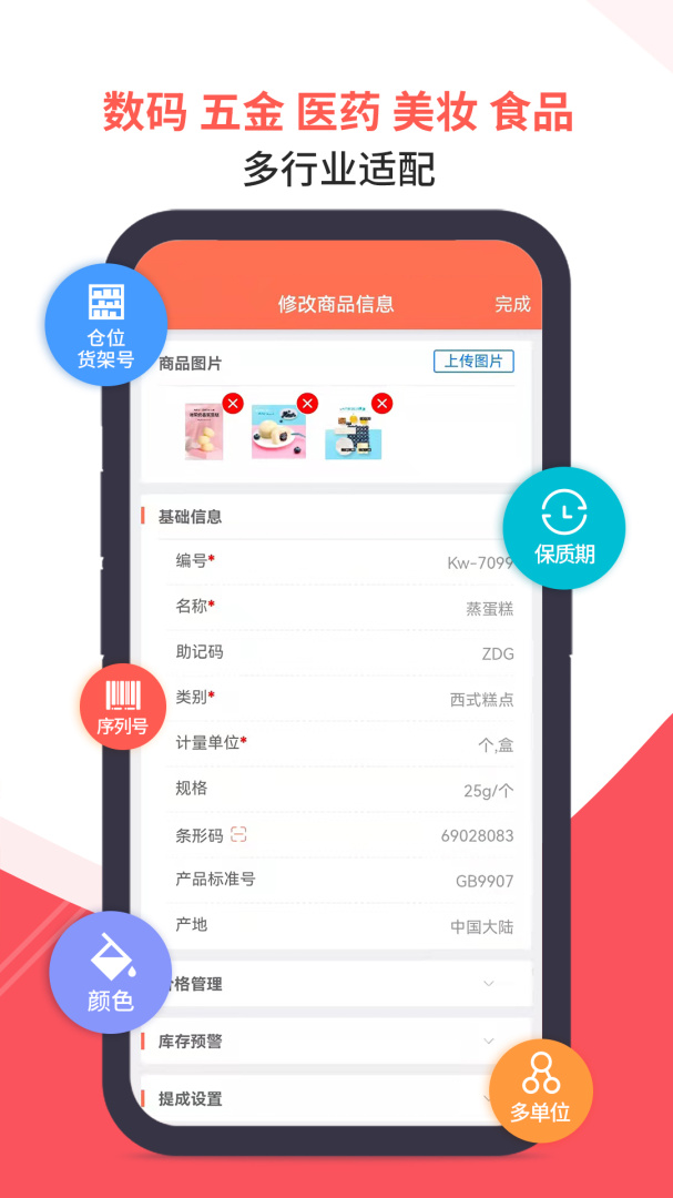 智能云ERP安卓版下载_智能云ERP智能管理服务平台安卓版下载v7.11.0 运行截图3
