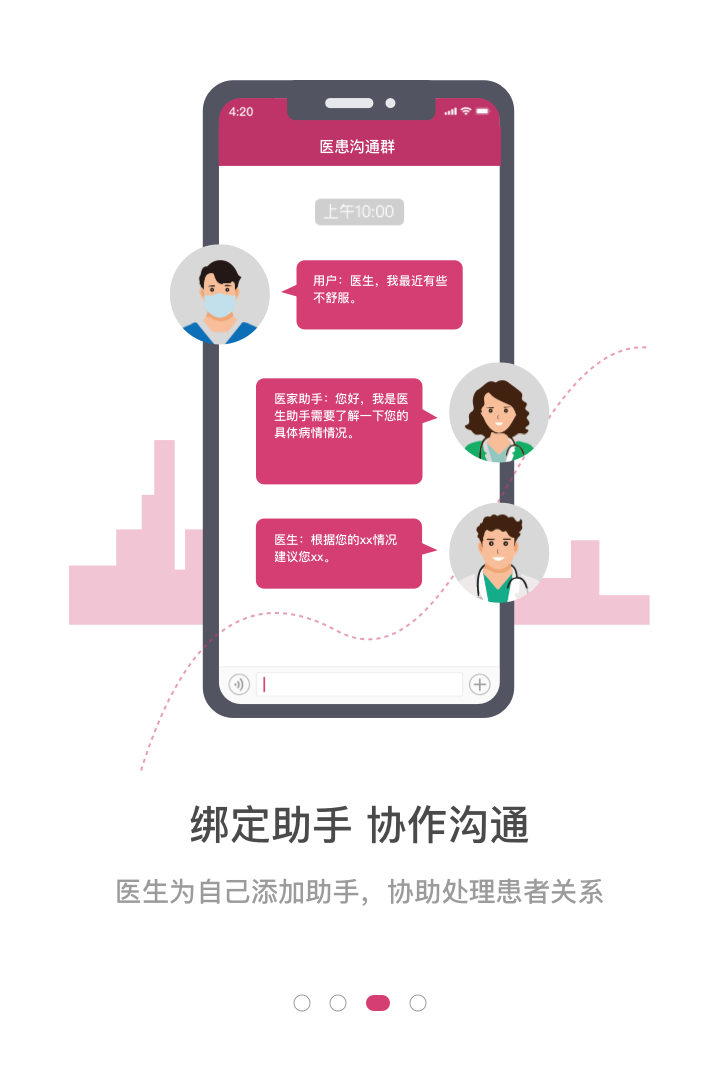 医家app下载_医家社区医生平台安卓版下载v5.6.0 运行截图3