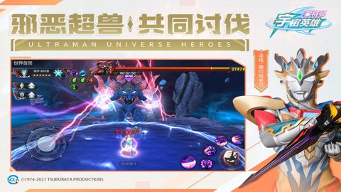 奥特曼宇宙英雄游戏-奥特曼宇宙英雄 手机游戏下载16.0.0安卓版 运行截图1