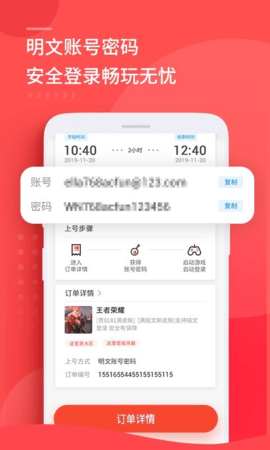 租号玩app官方下载-租号玩软件手机版7.1.6.0最新版 运行截图2