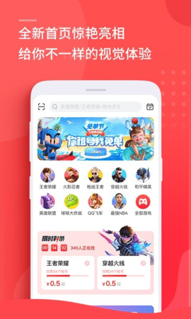 租号玩app官方下载-租号玩软件手机版7.1.6.0最新版 运行截图4