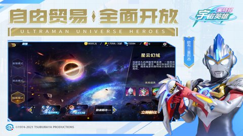 奥特曼宇宙英雄游戏-奥特曼宇宙英雄 手机游戏下载16.0.0安卓版 运行截图4