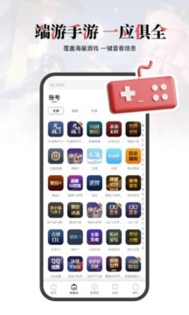 盼之天刀游戏交易平台-盼之天刀账号交易平台下载4.3.4安卓版 运行截图1