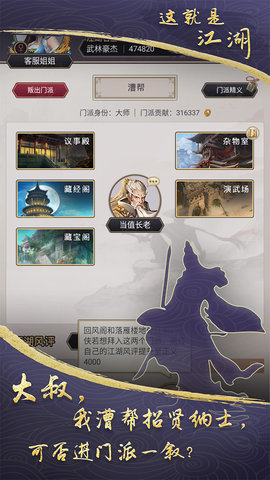 武侠人生模拟器折相思版-武侠人生模拟器折扣版下载12.1.15安卓版 运行截图2