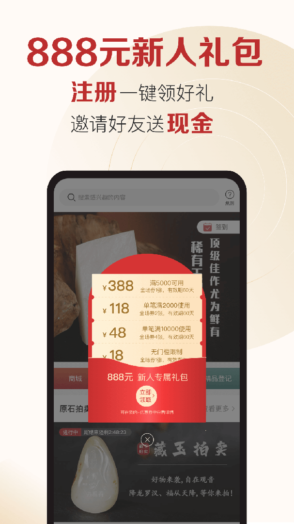 藏玉app手机版下载 藏玉安卓版下载v5.5.6 运行截图5