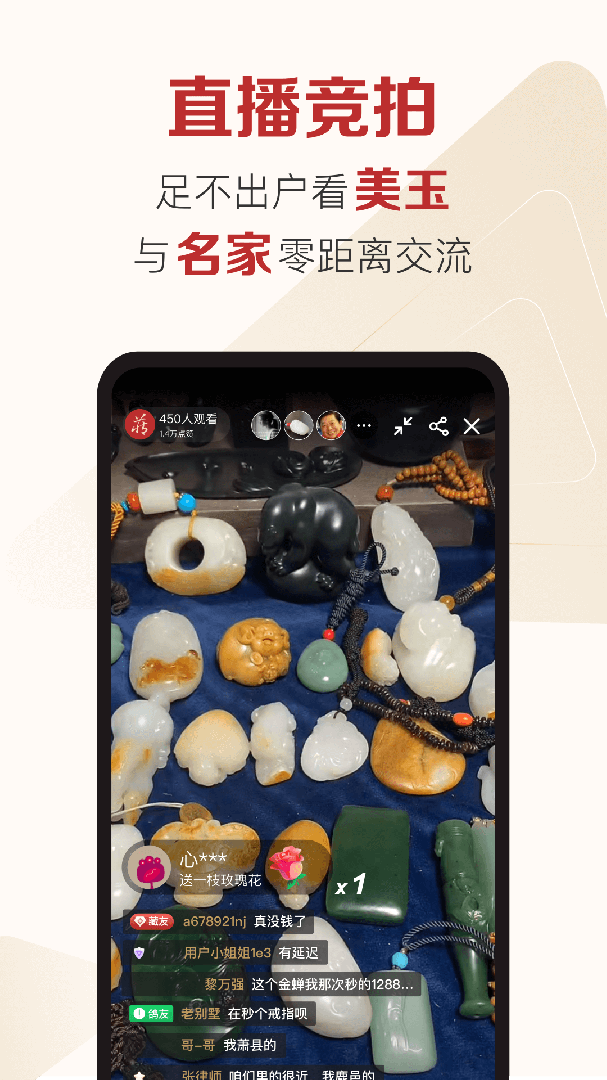 藏玉app手机版下载 藏玉安卓版下载v5.5.6 运行截图3