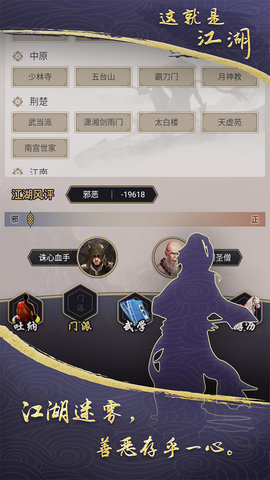 武侠人生模拟器折相思版-武侠人生模拟器折扣版下载12.1.15安卓版 运行截图3