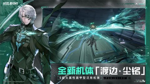 战双帕弥什百度版-战双帕弥什百度渠道服3.3.0.1739702919安卓版 运行截图3