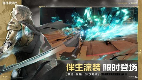 战双帕弥什百度版-战双帕弥什百度渠道服3.3.0.1739702919安卓版 运行截图1