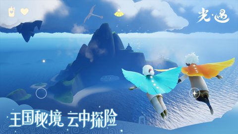 光遇拾光季手游下载-光遇拾光季手机版0.13.7安卓版 运行截图2