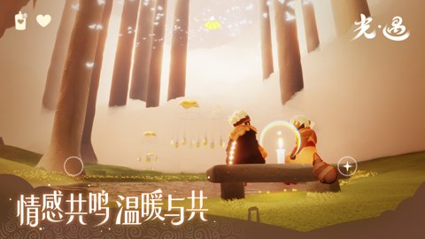 光遇拾光季手游下载-光遇拾光季手机版0.13.7安卓版 运行截图1