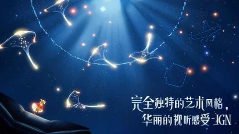 sky光遇空巢版本下载-sky光遇空巢内测版0.13.7安卓版 运行截图2