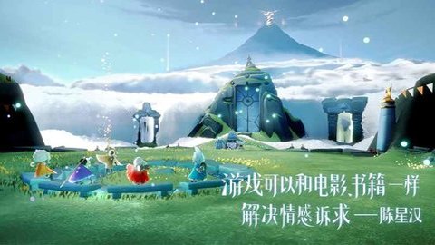 sky光遇空巢版本下载-sky光遇空巢内测版0.13.7安卓版 运行截图3