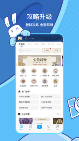 米哈游通行证下载安装-米哈游通行证app2.83.1安卓版 运行截图1