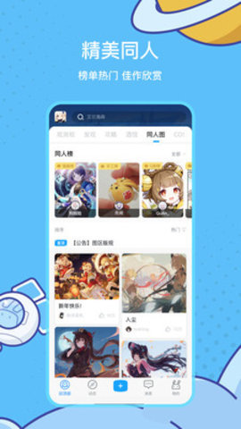 米哈游通行证下载安装-米哈游通行证app2.83.1安卓版 运行截图3