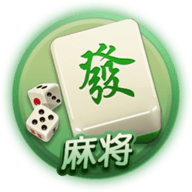眉山麻将幺九