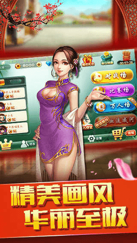 眉山麻将幺九下载-眉山麻将打幺九安卓版7.20.843手机版 运行截图3