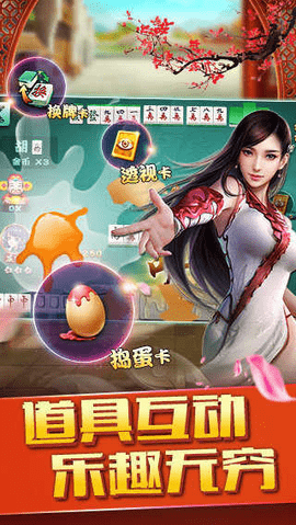 眉山麻将幺九下载-眉山麻将打幺九安卓版7.20.843手机版 运行截图2