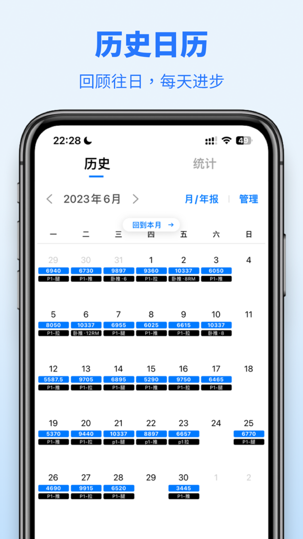 训记app手机版下载 训记安卓版下载v7.0.104 运行截图2