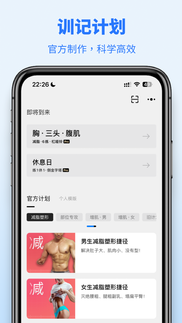 训记app手机版下载 训记安卓版下载v7.0.104 运行截图1