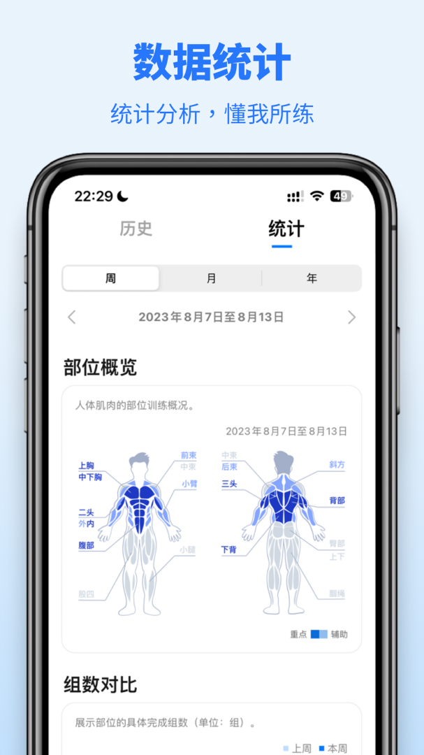 训记app手机版下载 训记安卓版下载v7.0.104 运行截图4