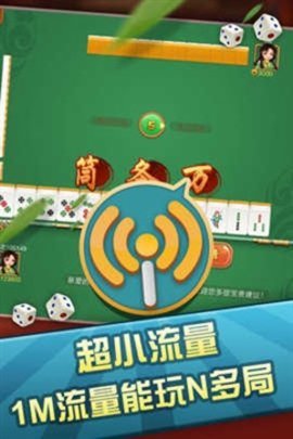 攀枝花麻将血战到底下载-四川攀枝花麻将血战正版下载7.20.843安卓版 运行截图4