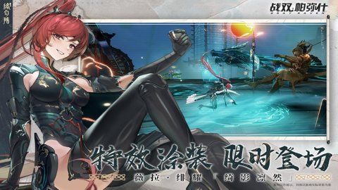 战双帕弥什vivo服下载-战双帕弥什vivo版3.3.0.1739702919安卓版 运行截图4
