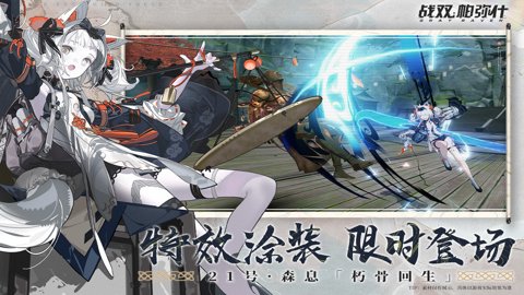 战双帕弥什vivo服下载-战双帕弥什vivo版3.3.0.1739702919安卓版 运行截图3
