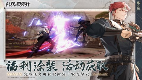 战双帕弥什vivo服下载-战双帕弥什vivo版3.3.0.1739702919安卓版 运行截图2
