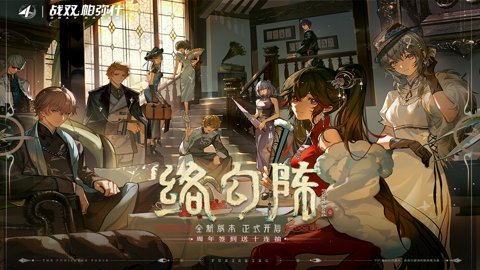 战双帕弥什vivo服下载-战双帕弥什vivo版3.3.0.1739702919安卓版 运行截图1