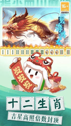 宜宾麻将8听用5翻免费下载-宜宾麻将八听用手机版7.20.843安卓版 运行截图3