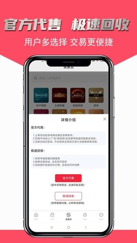 飞衡代售平台下载-飞衡代售平台手机版v2.5.03安卓版 运行截图2