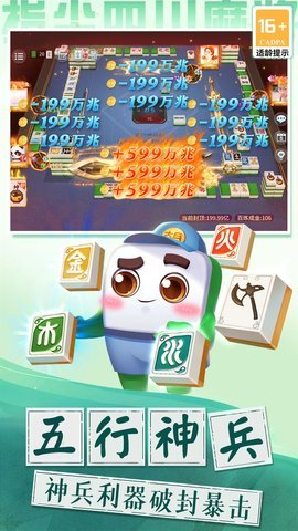 指尖四川麻将官方免费下载-指尖四川麻将2025最新版7.20.843手机版 运行截图1