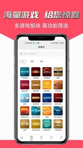 飞衡代售平台下载-飞衡代售平台手机版v2.5.03安卓版 运行截图4
