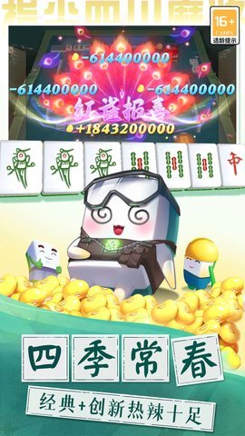 指尖四川麻将官方免费下载-指尖四川麻将2025最新版7.20.843手机版 运行截图4