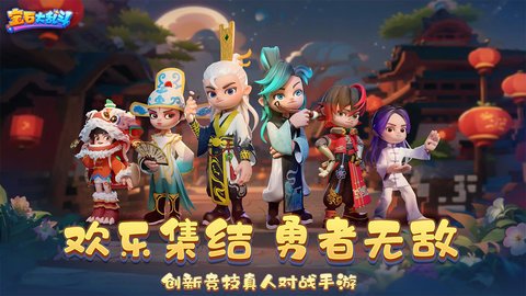 宝石大乱斗百度版下载-宝石大乱斗百度渠道服3.47.0安卓版 运行截图1