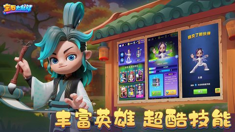 宝石大乱斗百度版下载-宝石大乱斗百度渠道服3.47.0安卓版 运行截图3