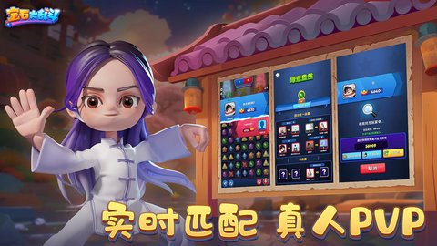 宝石大乱斗百度版下载-宝石大乱斗百度渠道服3.47.0安卓版 运行截图2