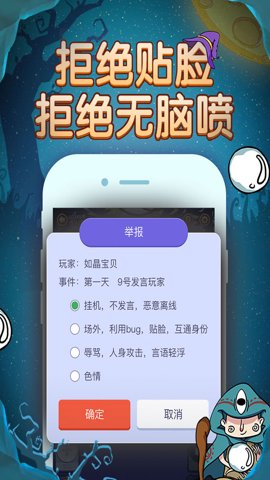 腾讯饭局狼人官方下载安装-饭局狼人手游最新版1.9.5安卓版 运行截图1