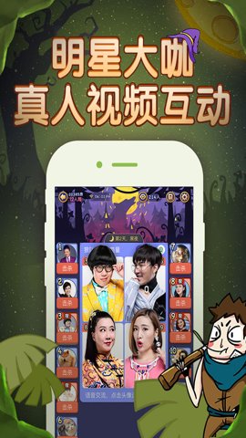 腾讯饭局狼人官方下载安装-饭局狼人手游最新版1.9.5安卓版 运行截图4