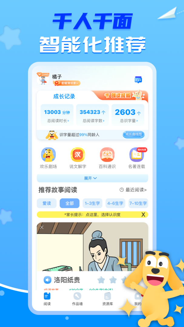 适趣ai阅读手机版 适趣ai阅读安卓版v6.2.1 运行截图1
