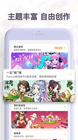 Paintly游戏-paintly最新版下载2.3.2安卓版 运行截图4