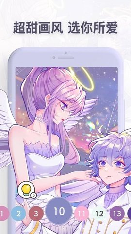 Paintly游戏-paintly最新版下载2.3.2安卓版 运行截图2