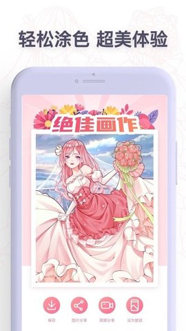 Paintly游戏-paintly最新版下载2.3.2安卓版 运行截图3