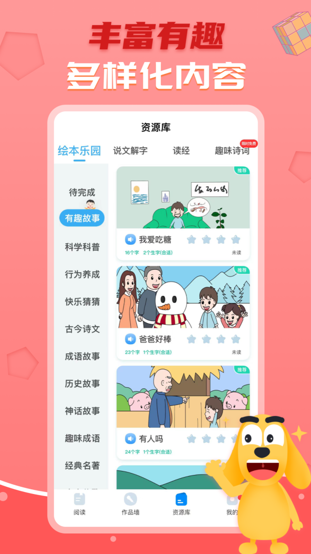 适趣ai阅读手机版 适趣ai阅读安卓版v6.2.1 运行截图3