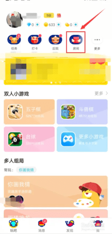 玩吧app下载-玩吧官方最新版11.0.2手机版 运行截图4