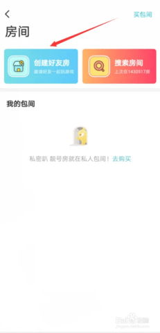 玩吧app下载-玩吧官方最新版11.0.2手机版 运行截图2