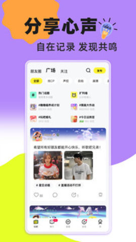 玩吧app下载-玩吧官方最新版11.0.2手机版 运行截图3
