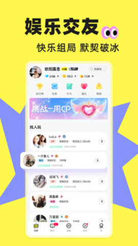 玩吧app下载-玩吧官方最新版11.0.2手机版 运行截图5
