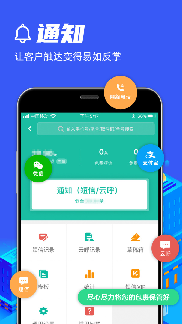 快宝驿站app下载_快宝驿站社区包裹代收助手安卓版下载v7.5.1 运行截图2